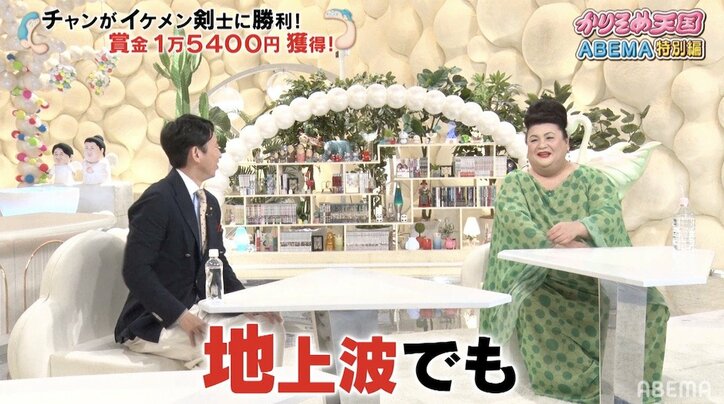 チャンカワイ、“イケメン剣士に勝ったら100万円企画”で衝撃　強烈な突きに倒れ込み「殺す気やん…」