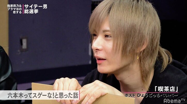 稼いだ金でホストクラブへ！？指原莉乃、パパ活女子の目撃情報に驚き