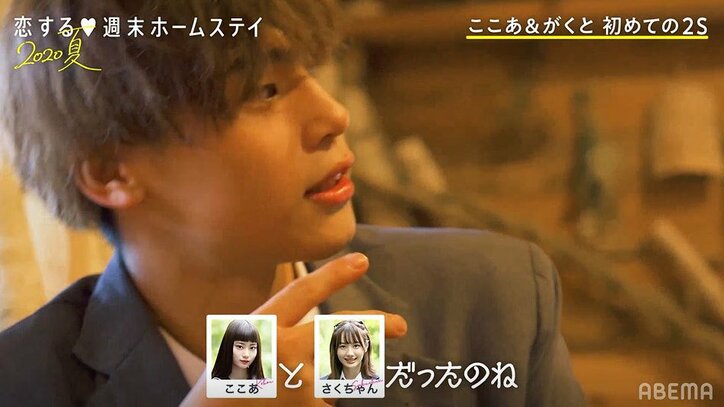 ダンスは世界レベル、喋れば天然キャラ炸裂…がくとの魅力にここあ胸キュン『恋ステ』＃7