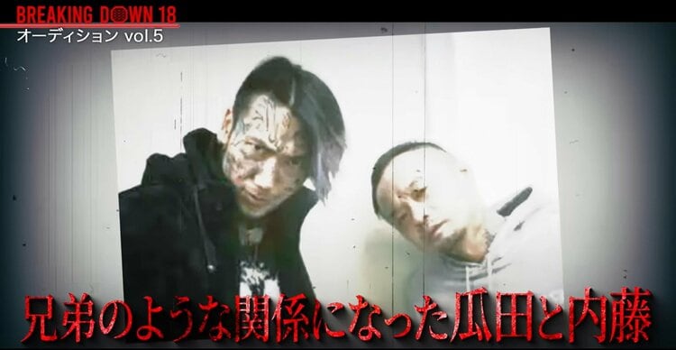 写真・画像】「死ぬまで許せない」瓜田純士、ブレイキングダウン引退を