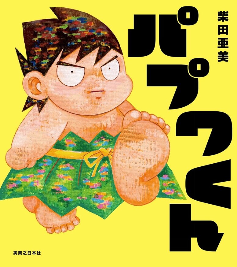 《南国少年奇小邪》化身绘本回归！发售纪念企划展&签名会将在全国6大城市举办