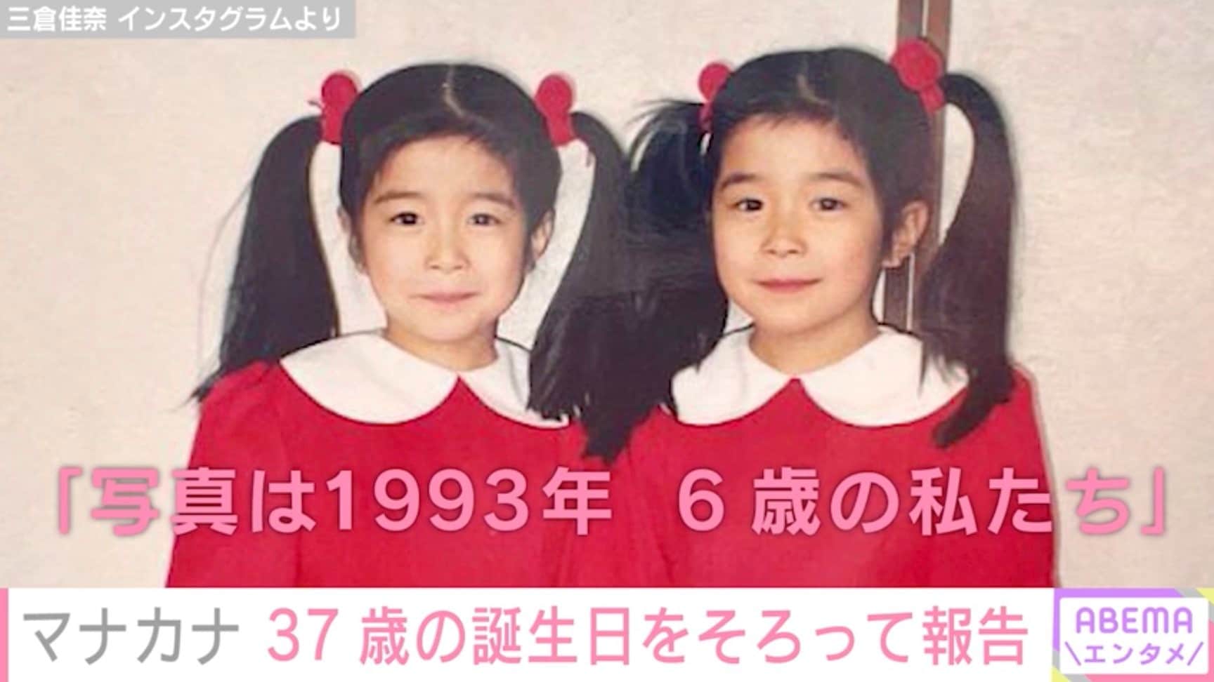 マナカナ裸 