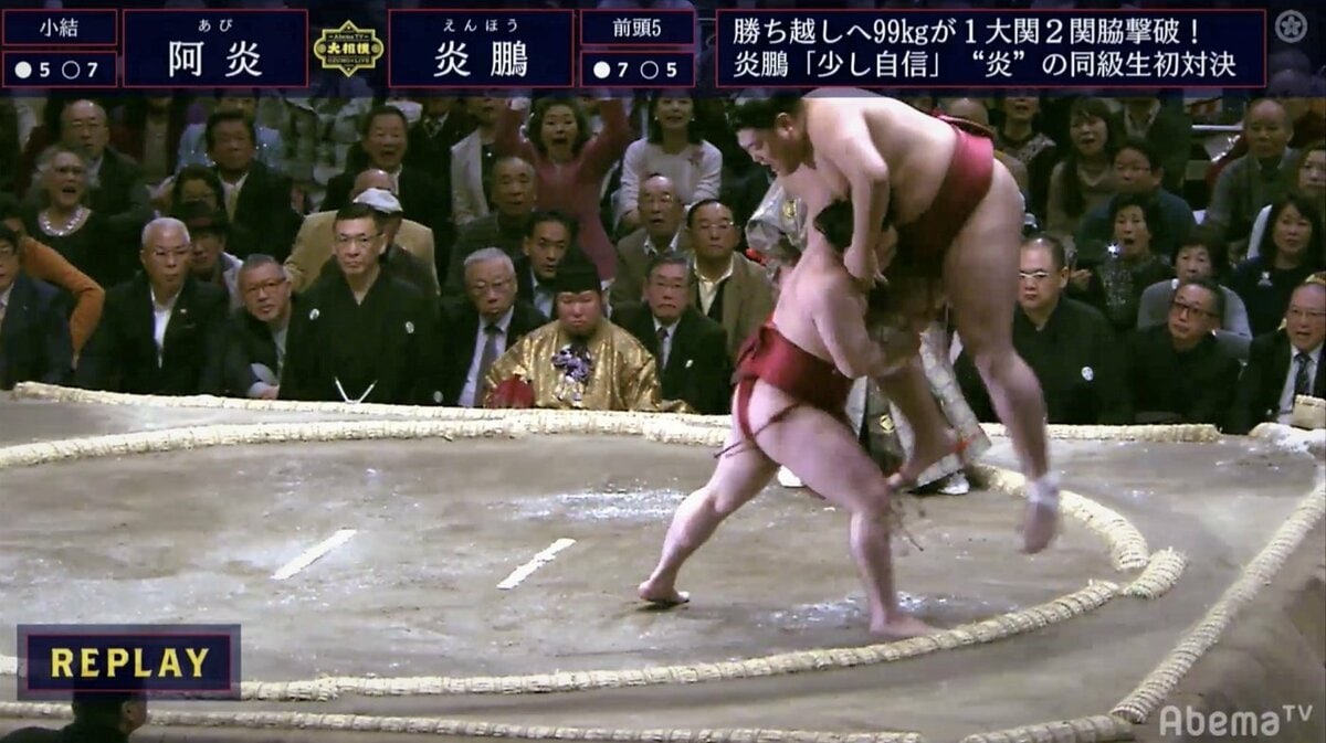 館内に割れんばかりの「炎鵬コール」豪快な“足取り”で阿炎に圧勝 錣山