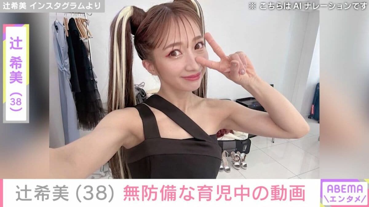 辻 希美 巨乳