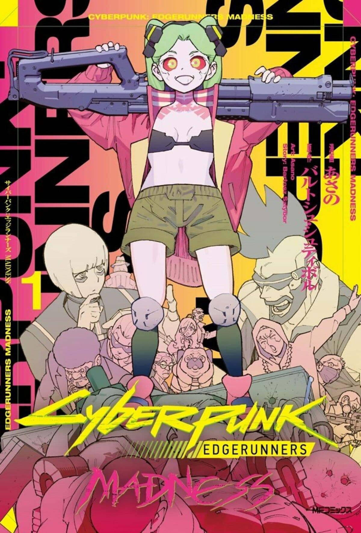 サイバーパンク: エッジランナーズ』前日譚コミックス第1巻発売