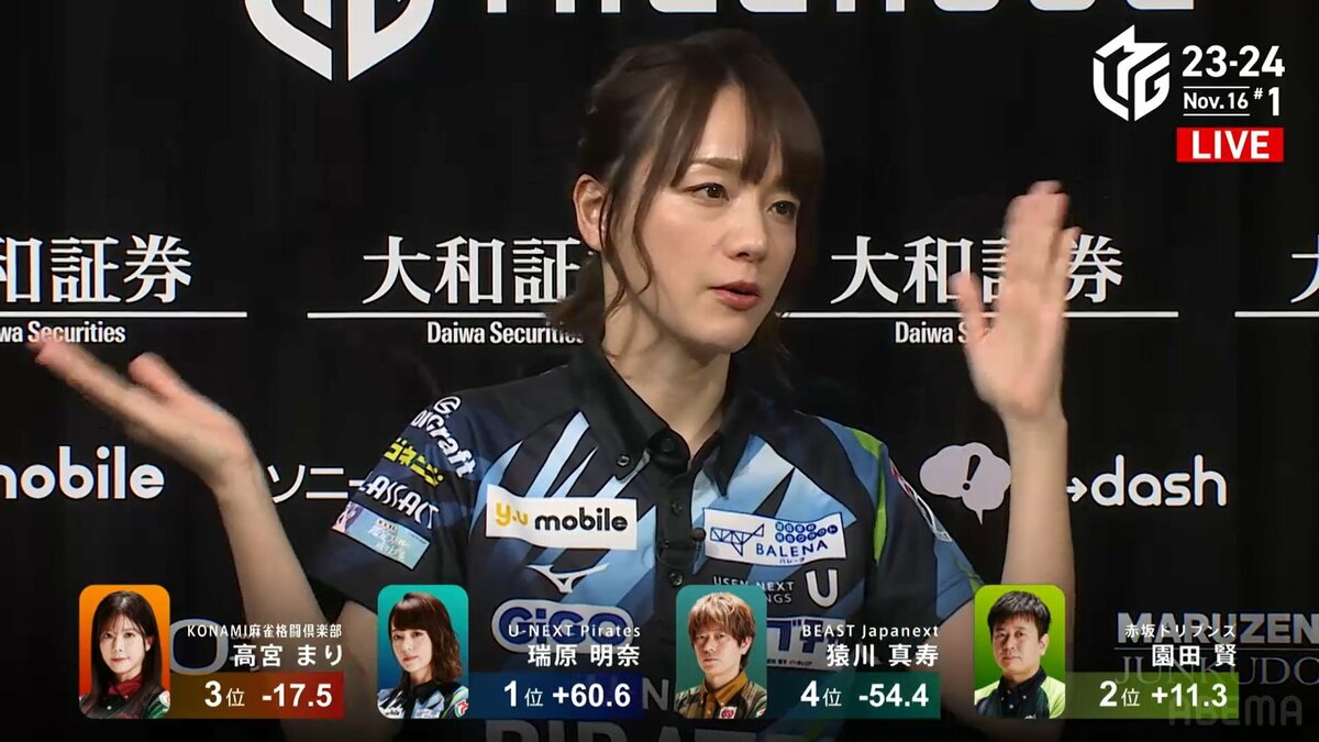 一か八か」ってこうやって表現するの？美人ママ雀士、個性的な