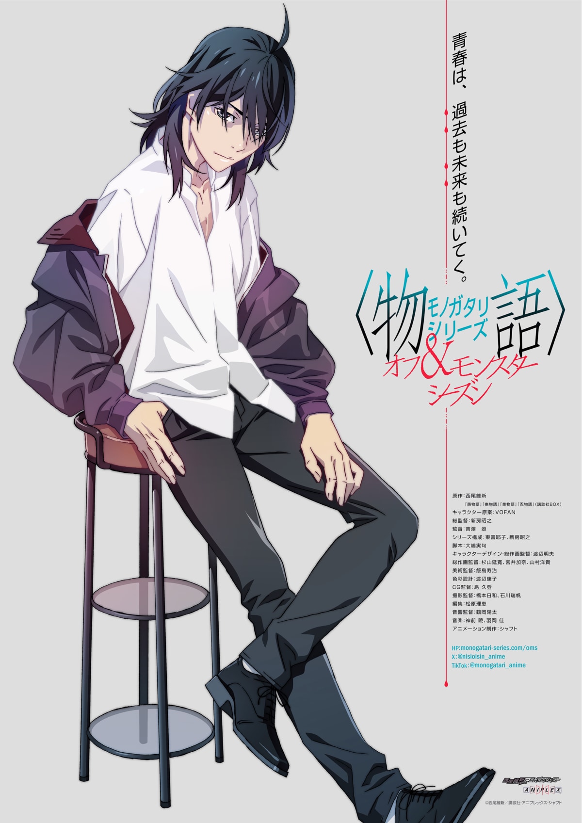 アニメ『〈物語〉シリーズ オフ&モンスターシーズン』「忍物語