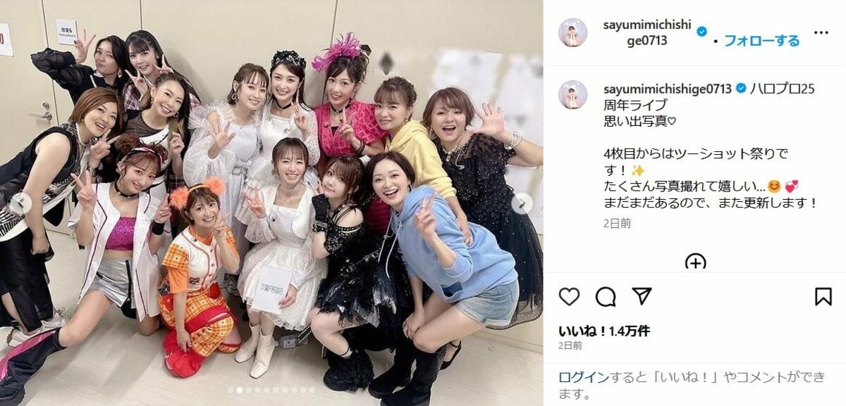 道重さゆみ　ブランケット　ハロショ モーニング娘。 娘。秋ツアーのグッズ公開！ | 毎日ヤッホータイ！ 佐藤優樹さん