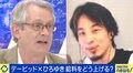 ひろゆき氏「日本だけが頑張らない現状維持を続けている」給料が上がらない理由は? 菅前総理のブレーンと激論