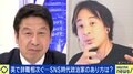 ひろゆき氏「ブロックは良くない。嘘つきだけが政治家として残る」政治家はSNSをどう活用すべき?