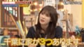高山一実「千葉に家が3つある」と告白「維持どうする？」への回答にツッコミの嵐