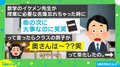 「命の次に大事な名簿」を忘れた先生 男子生徒「奥さんは?」の質問にイケメンな切り返しでクラス中胸キュン