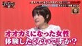 みひろ「オオカミになった女性体験したくないですか？」“夜の運動会”で電気を消したい理由を明かしパックン大興奮！