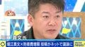 “増税”賛成派の堀江貴文「日本はスパイ監視に弱い」防衛費、5年で総額40兆円超に？ 使い道を議論