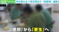 再犯率を下げるには“受刑者に応じた指導”が大事? 「拘禁刑」創設から考える刑務所の在り方