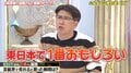 石橋貴明、小6で全国クラスの面白さを自認「東日本で自分が一番面白い」
