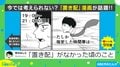 ギリギリ間に合うか?“置き配”がなかった頃を描いた漫画に共感の声殺到!「すっごい気持ち分かる」
