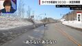 「あぶない！あぶない！」坂道を走行中に突然タイヤがクネクネ…車に向かってくる決定的瞬間