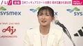 女子フィギュア・坂本花織、引退会見直後に涙 支えてくれた人々からのメッセージに「やられました」と笑顔
