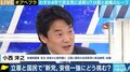「今が最後の最後の機会であり、出発点の出発点、始まりの始まりだ」国民・民主合流に小西洋之議員が訴え