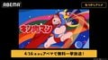 昭和の名作アニメ『キン肉マン』全137話の無料一挙配信が決定！4月16日より順次放送開始