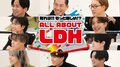 EXILE HIROも登場、「知れば!!もっと楽しい!? ALL ABOUT LDH」の無料配信スタート