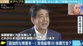 「体調問題での辞任はありえない」安倍総理の“健康不安説”に元産経政治部長・石橋文登氏…石破派・平議員も「騒ぎすぎだ」