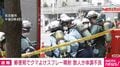 郵便局でクマよけスプレー噴射 数人が体調不良