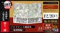 『劇場版「鬼滅の刃」無限城編』来場特典12弾は「パンフレット副読本～鬼殺隊編～」