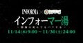 ABEMAオリジナルドラマ『インフォーマ -闇を生きる獣たち-』と都内最大級の日帰り入浴施設・テルマー湯 新宿店の特別コラボが決定