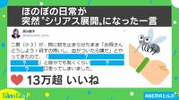 日常が突如“戦場”に…蚊を殺せない息子に母がかけた衝撃のセリフ