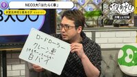 声優と夜あそび 2020 - 月曜日 - 28話