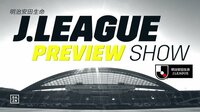 Jリーグ プレビューショー | 動画視聴は【Abema...