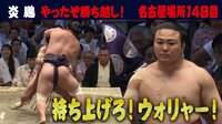2019年 大相撲七月場所 - 注目力士 -炎鵬