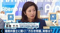 「万引きの実態、もっと知って」元フジテレビアナ・菊間千乃弁護士が訴え