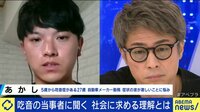 コロナ禍で新たな困難に直面...吃音症当事者に聞く苦悩と社会に求める理解とは
