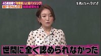 “財産目当て”と猛バッシング…加藤綾菜の苦しかった過去