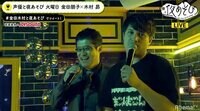 耳得間違いなし！歌ウマ声優2人による熱唱