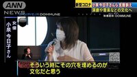 小泉今日子さんら 演劇や音楽など支援訴える