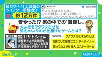 「ゲーム開始だよ」可愛すぎる娘からの挑戦状 | 【ABEMAビデオ】見逃した番組や話題のニュースが無料で視聴可能