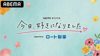 高校生フォークソングGP2nd第3回大会！ADが元彼と修羅場に?日村がゆく#79 | 無料のインターネットテレビは【AbemaTV(アベマTV)】
