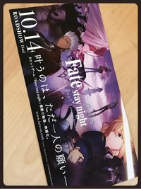 植田佳奈『劇場版 Fate/stay night[Heaven’s Feel]』