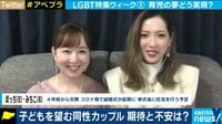 "子育てへの壁"子供を望む同性カップルの期待と不安 精子提供の課題と実情