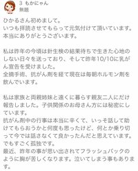 だいたひかる『病気を公表して良かった事・悪かった事』