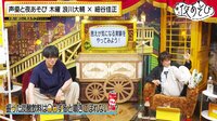 声優と夜あそび 2022 ＜再＞【浪川大輔×細谷佳正】 #5