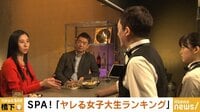 NewsBAR橋下 - 本編 - #13 ゲスト:三浦瑠麗(国際政治学者)(19/1/17) | 動画視聴は【Abemaビデオ(AbemaTV)】