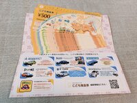 江原千鶴『妊婦さんへの贈り物♪』