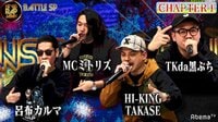 NEWS RAP JAPAN - #95 バトルスペシャル第２弾！番組から重大発表も！ | 動画視聴は【Abemaビデオ(AbemaTV)】