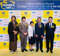 武田双雲『お陰様でベストファーザーズ賞受賞しました！』