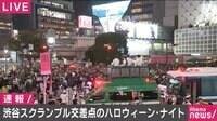 渋谷スクランブル交差点から生中継